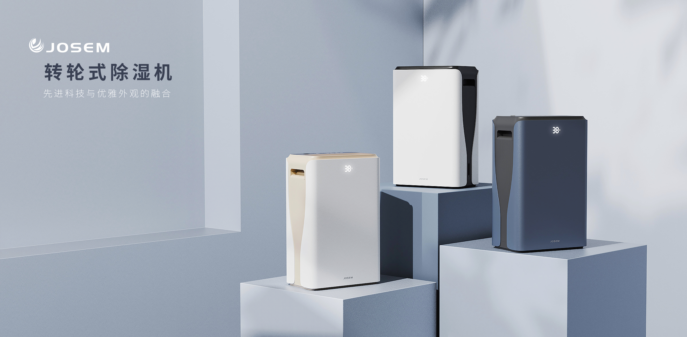 家用除濕機(jī)-杭州產(chǎn)品產(chǎn)品設(shè)計(jì)