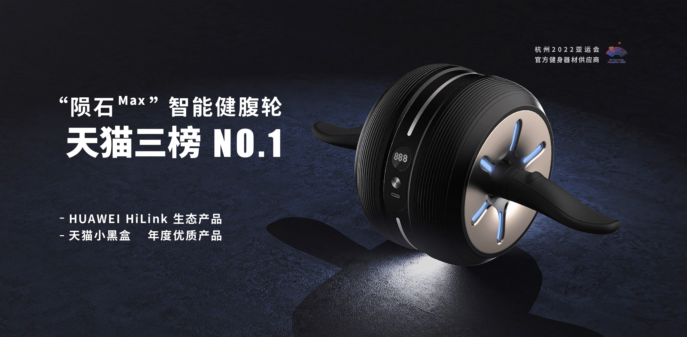 健腹輪-優(yōu)質(zhì)產(chǎn)品設(shè)計(jì)